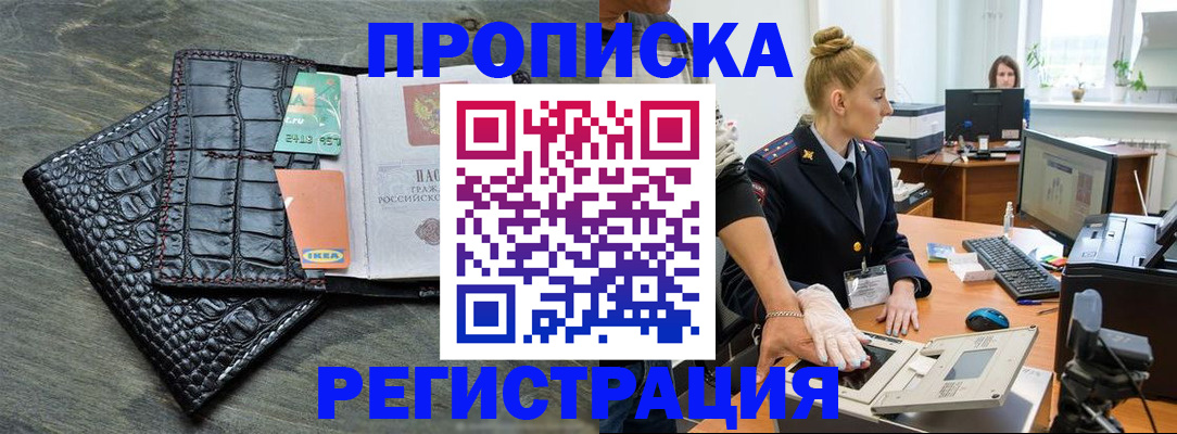 временная прописка в Острове