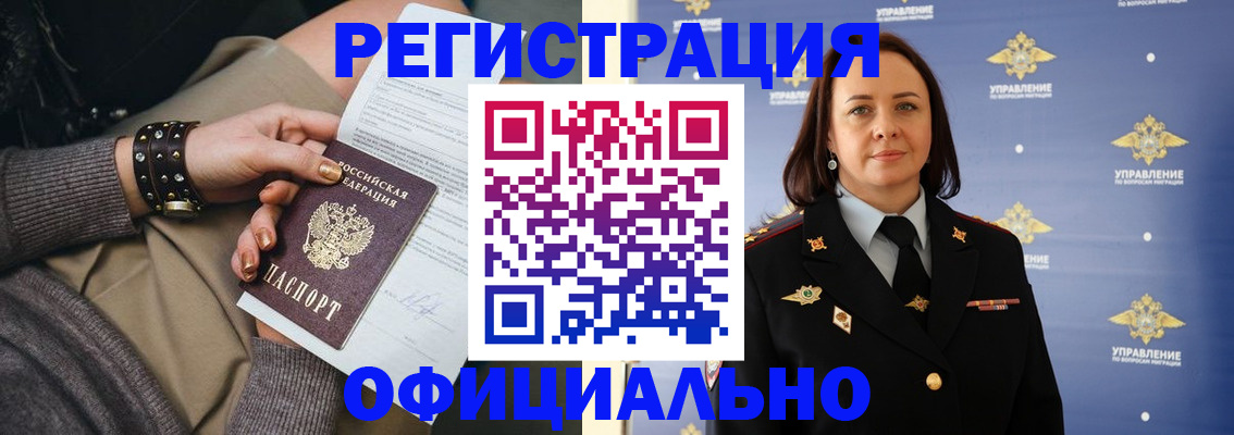 прописка ребенка в Острове