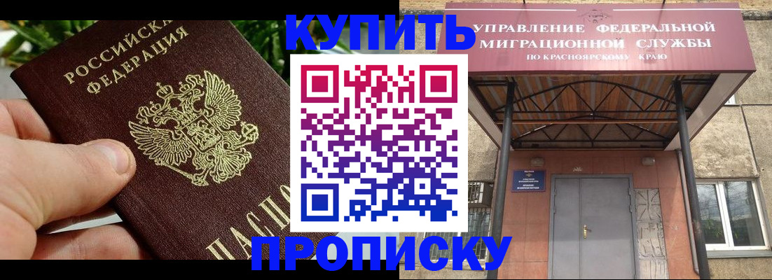 временная регистрация в Острове