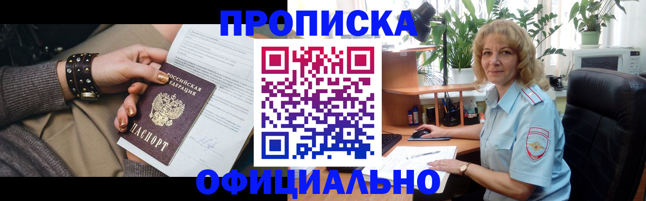 временная регистрация собственник в Острове