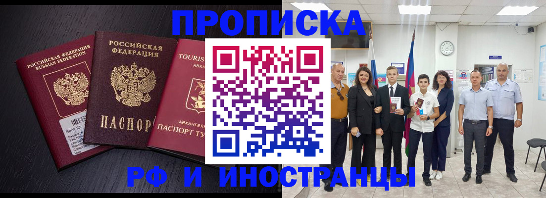 временная регистрация недорого в Острове
